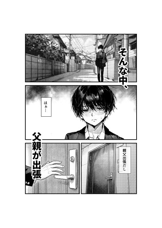 ギャルママに、童貞を卒業させられちゃう話 サンプル画像7