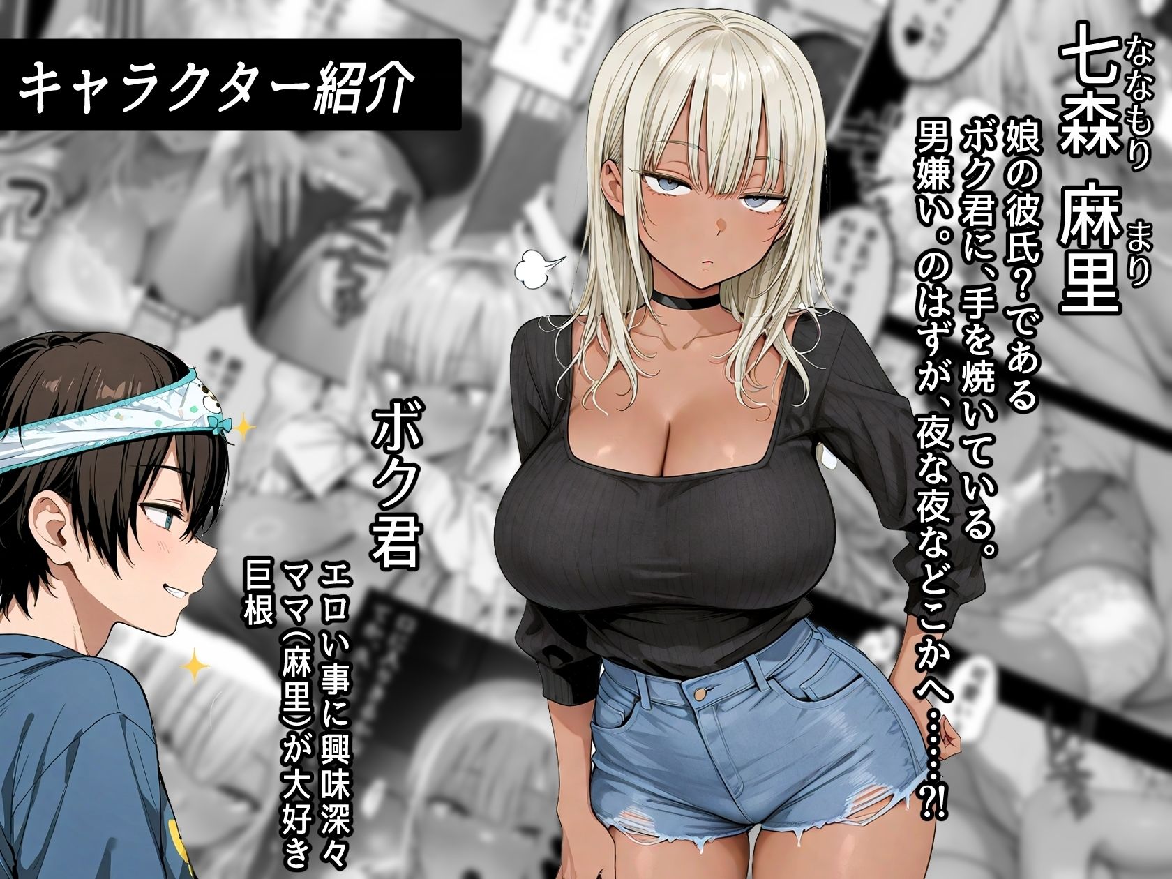 ギャルママを僕だけの女（♀）にしますっ！！  〜一週間の逆性教育〜 サンプル画像1