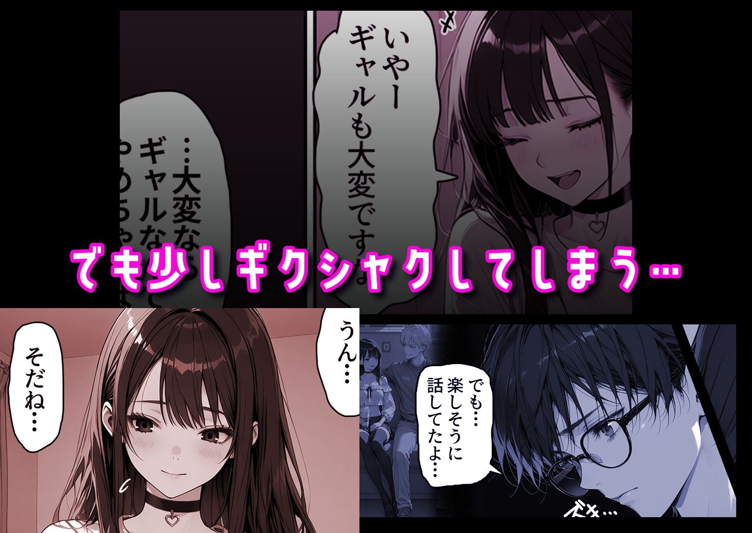 ギャル副会長うるるは純愛すら初めて＃3 サンプル画像4