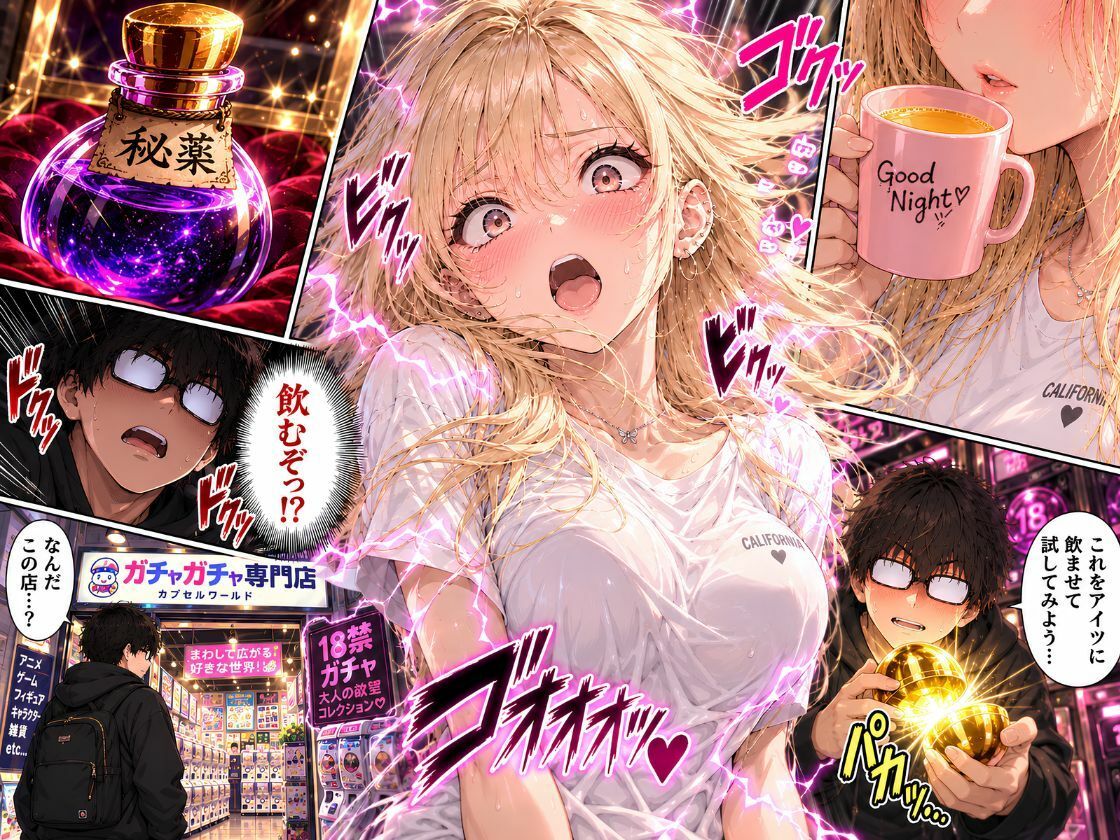 ギャル妹に18禁ガチャの秘薬を●ませて性処理に使ってみた サンプル画像3