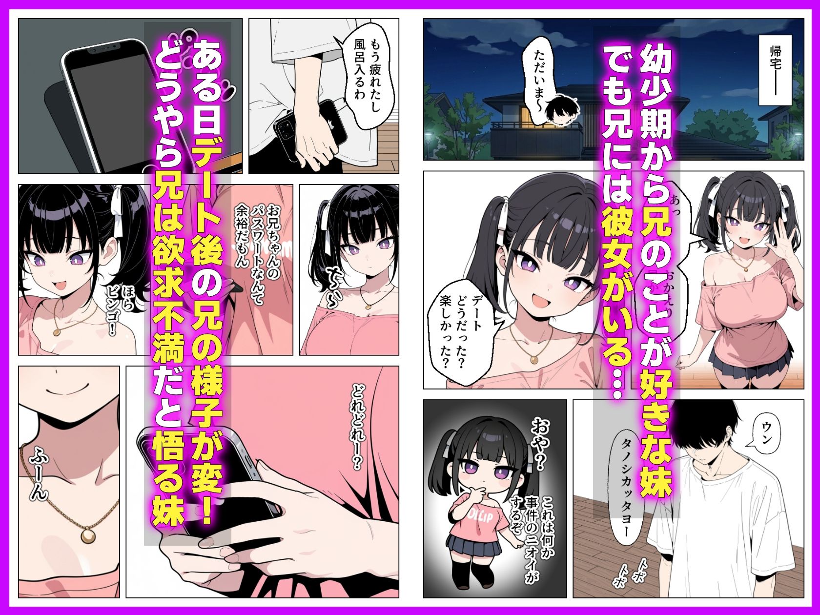 ギャル妹は彼女持ちの俺を誘惑_欲望のままに孕ませセックスした話 サンプル画像1