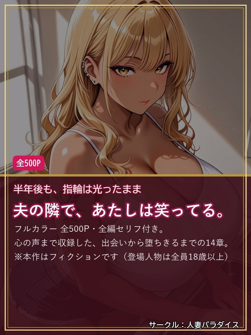 ギャル妻は、ジムで寝取られる 〜指輪、外さないままで〜 サンプル画像10