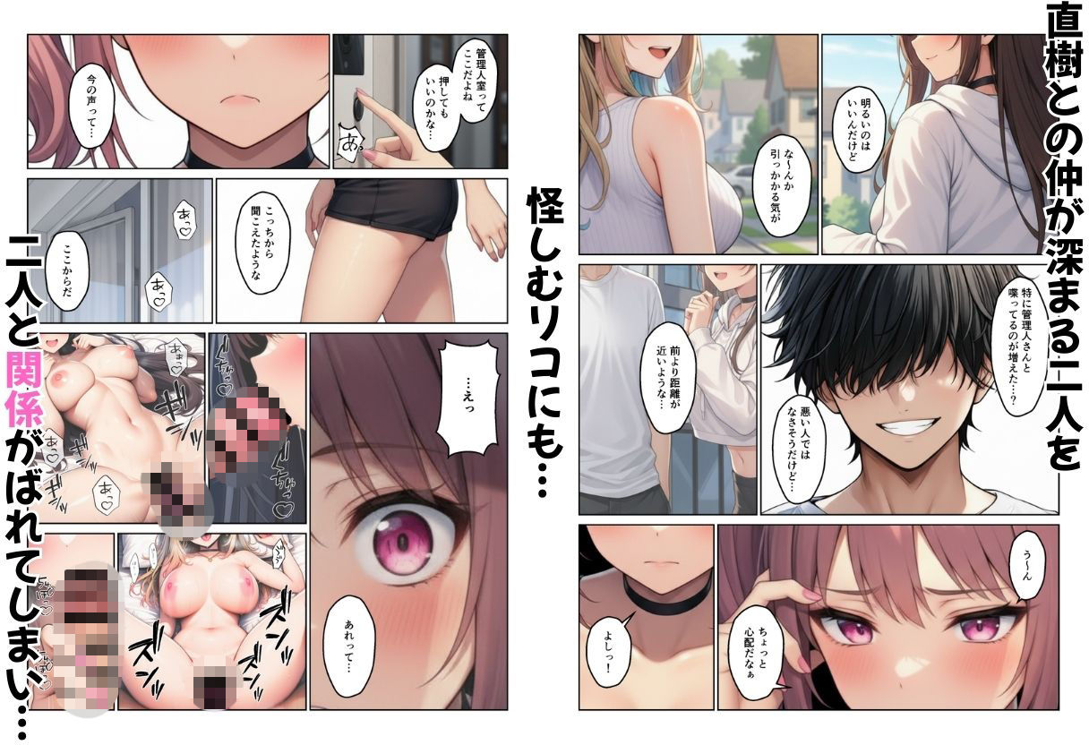 ギャル姉妹丼  美人ギャル三姉妹と管理人くんのハーレム生活 サンプル画像8