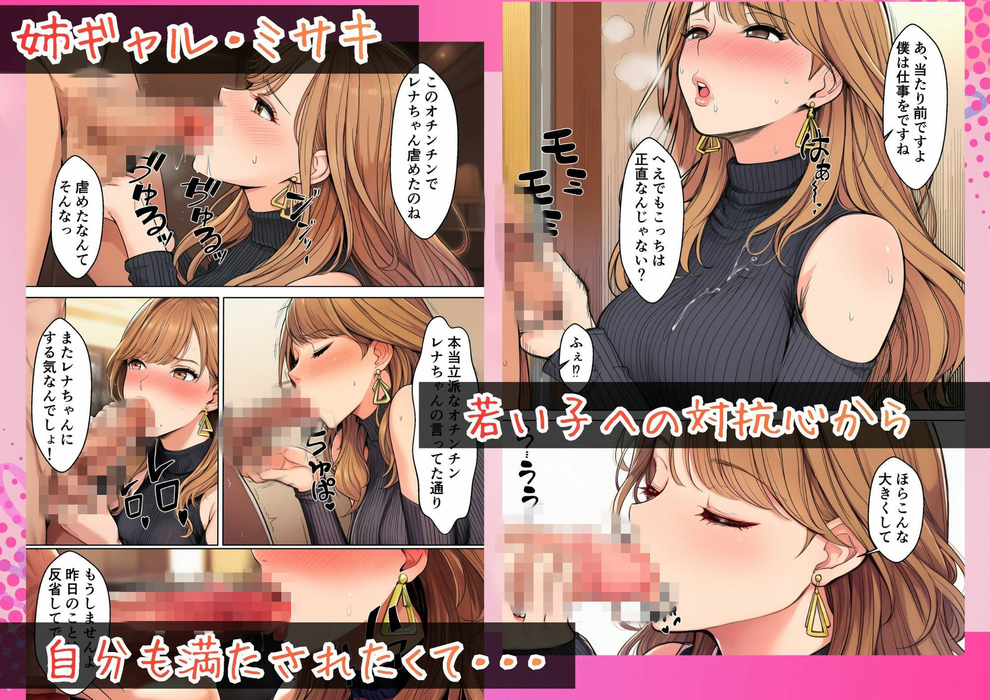 ギャル専門撮影スタジオの新人ADになった俺、撮影後に白ギャル・姉ギャル・ギャルママに性接待させられる サンプル画像5