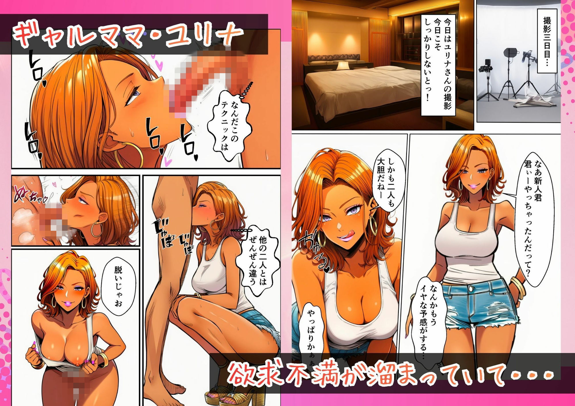 ギャル専門撮影スタジオの新人ADになった俺、撮影後に白ギャル・姉ギャル・ギャルママに性接待させられる サンプル画像7