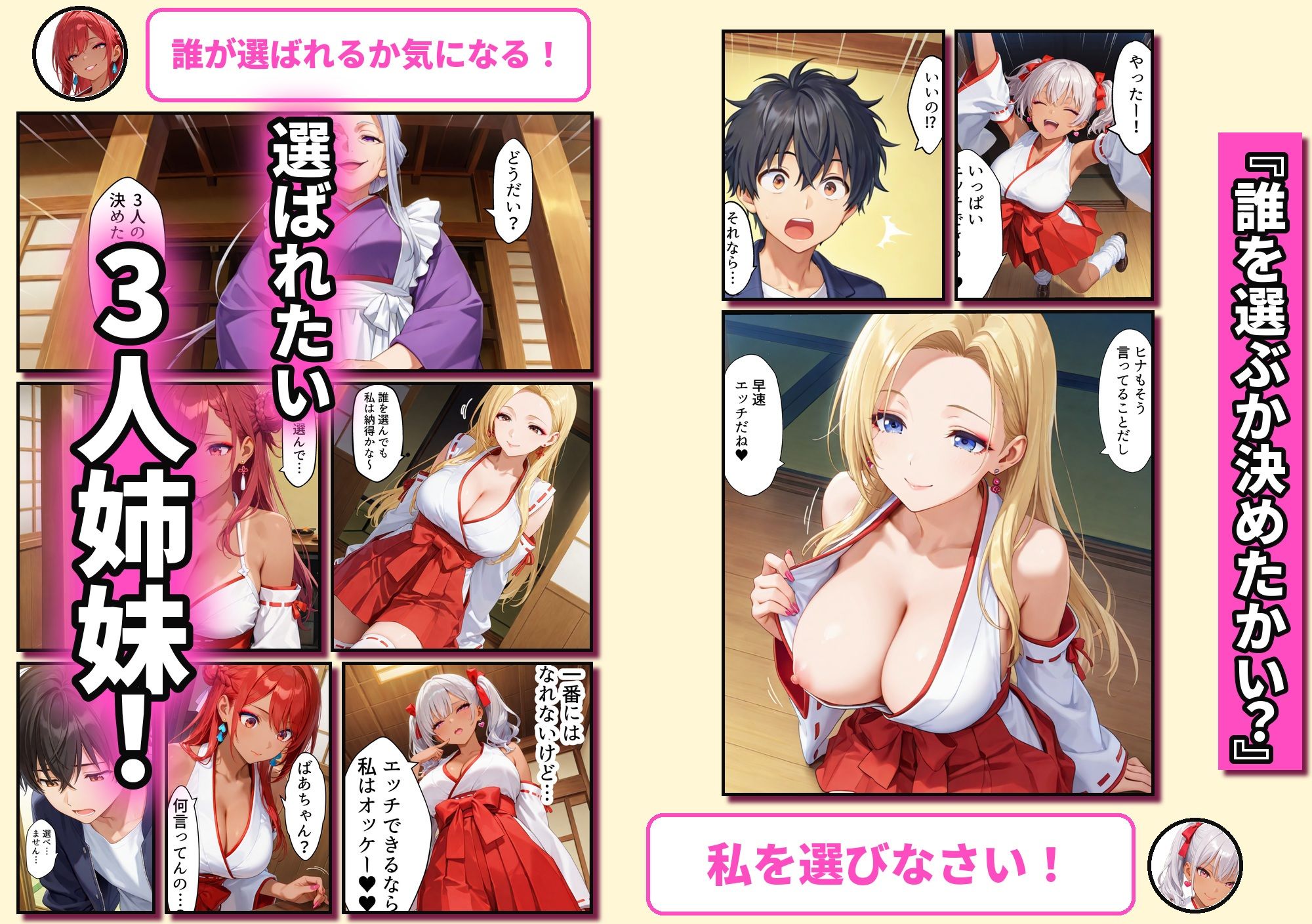 ギャル巫女の3人姉妹に温泉で搾精される話〜あなたの精子、私たちに差し出しなさい〜 サンプル画像9