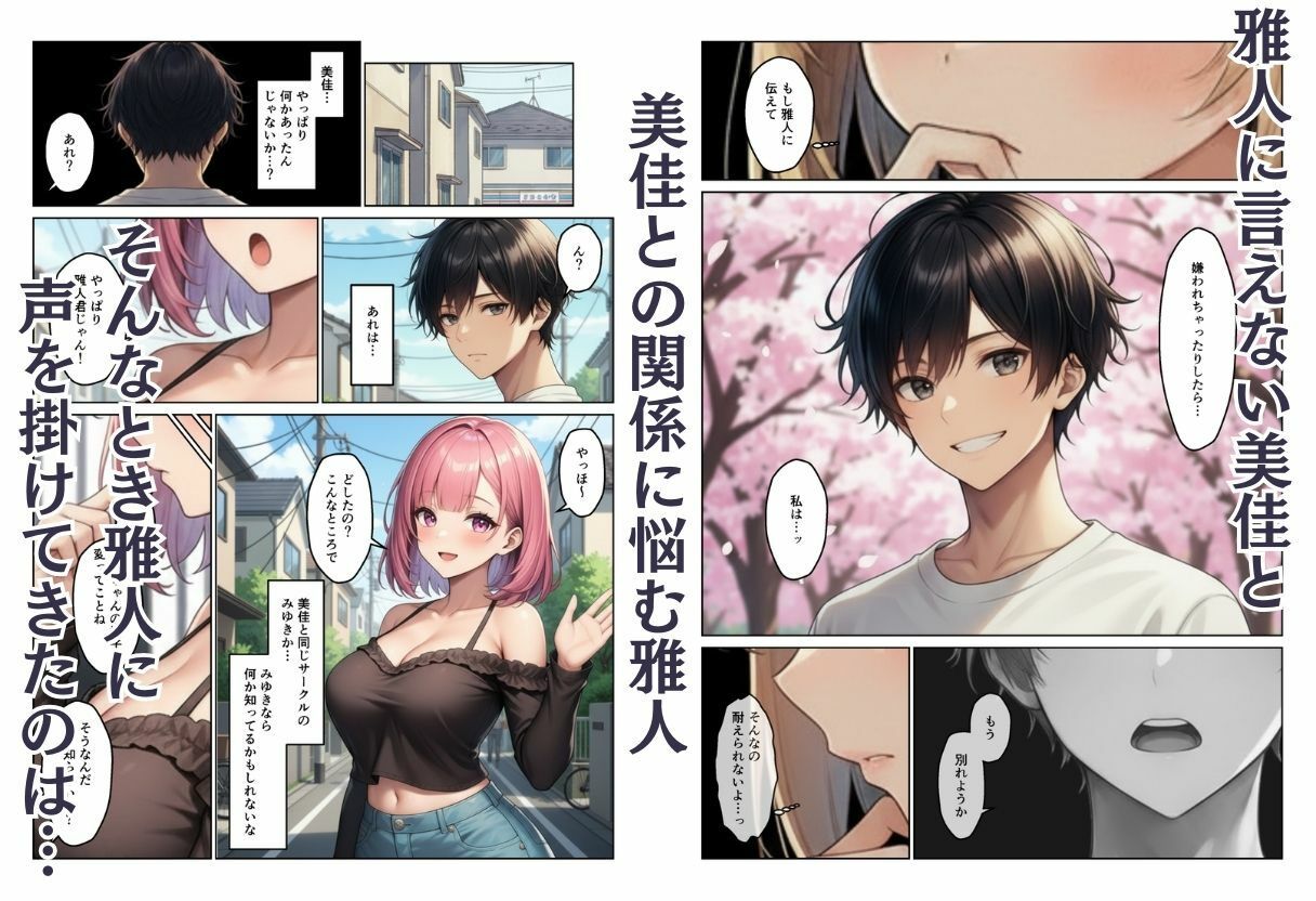 ギャル彼女寝取られ 最愛の彼女はサークルの旅行で寝取られていた サンプル画像5