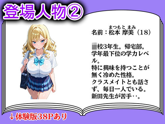 ギャル快楽堕ち〜教師を裏切ったことで処女が奪われる〜 サンプル画像2