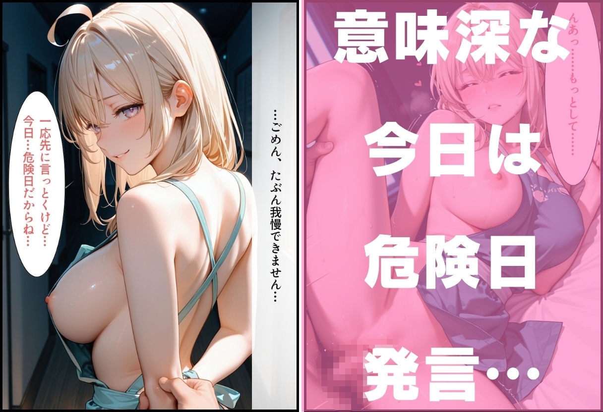 ギャル系巨乳妻 旦那といちゃらぶセックス 〜恥じらいの裸エプロン〜 サンプル画像6