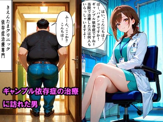 ギャンブル依存症治療で女子校生を何度も 膣内射精した話 サンプル画像2