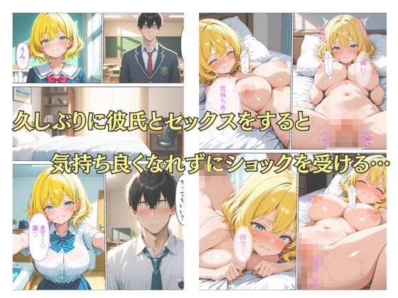 クズ教師が彼氏持ちの女子校生を自分好みに中出し調教する話 サンプル画像6