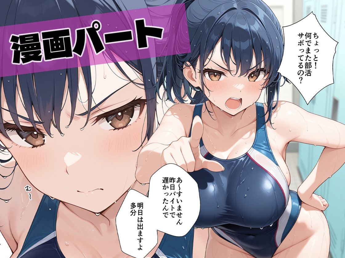 クソマジメな先輩をみんなでマッサージしてあげるお話 サンプル画像1