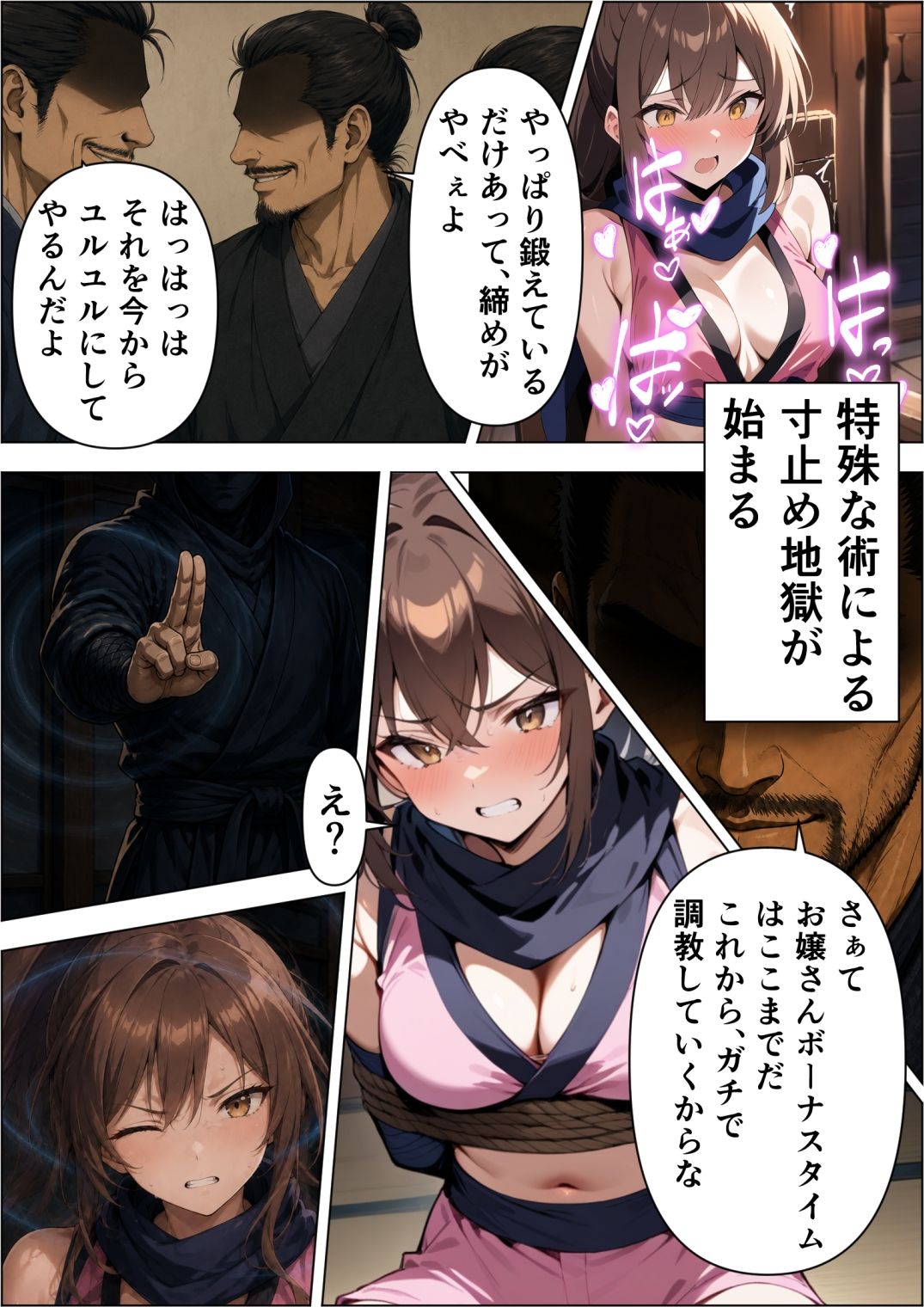 クノイチの定め サンプル画像5