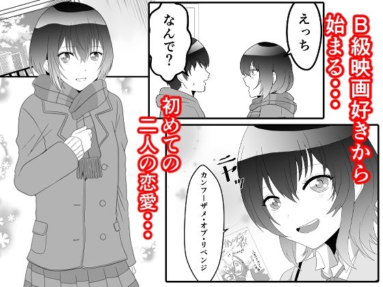 クラスで2番目に可愛い女の子と性行為をした 〜初めての純愛セックス〜AIグラビア付き サンプル画像1