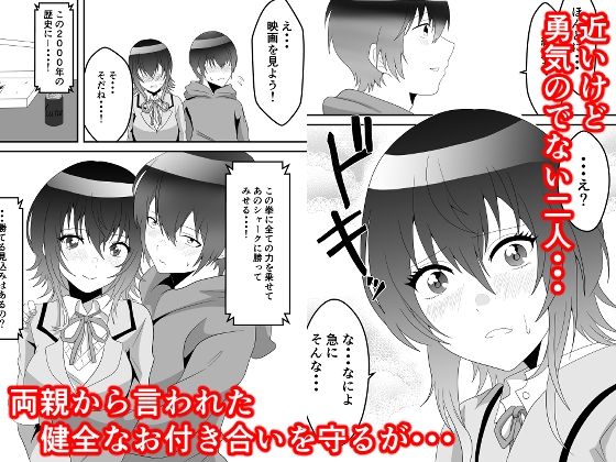 クラスで2番目に可愛い女の子と性行為をした 〜初めての純愛セックス〜AIグラビア付き サンプル画像2