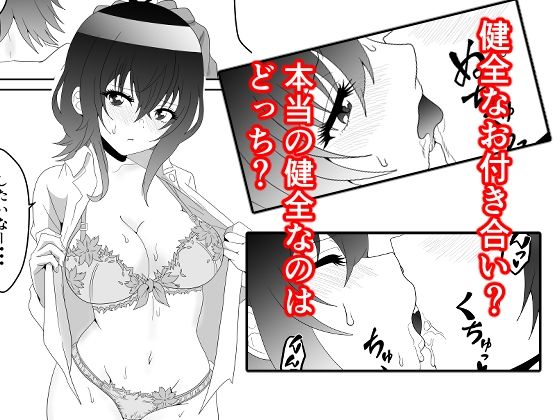クラスで2番目に可愛い女の子と性行為をした 〜初めての純愛セックス〜AIグラビア付き サンプル画像4