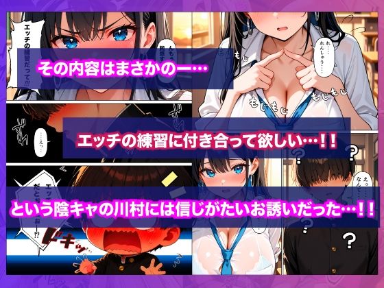 クラスで一番人気の爆乳ギャルのSex練習台に陰キャの俺が選ばれた話 サンプル画像3