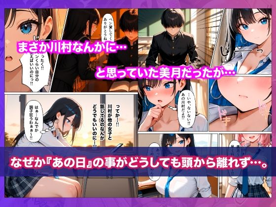 クラスで一番人気の爆乳ギャルのSex練習台に陰キャの俺が選ばれた話 サンプル画像6