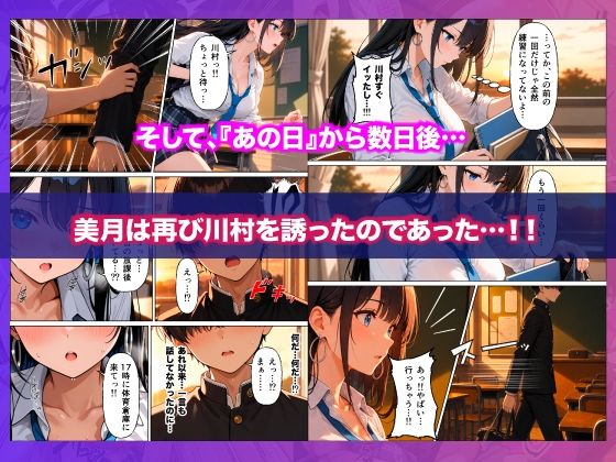 クラスで一番人気の爆乳ギャルのSex練習台に陰キャの俺が選ばれた話 サンプル画像7