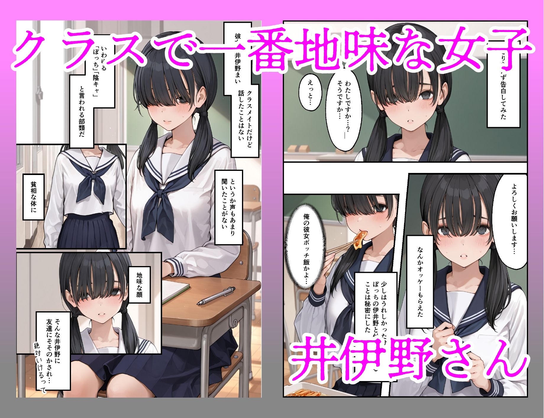 クラスで一番地味な女子のドS射精管理で男の尊厳破壊された。 サンプル画像1