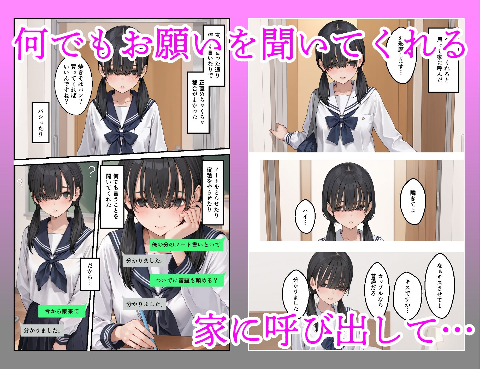 クラスで一番地味な女子のドS射精管理で男の尊厳破壊された。 サンプル画像2