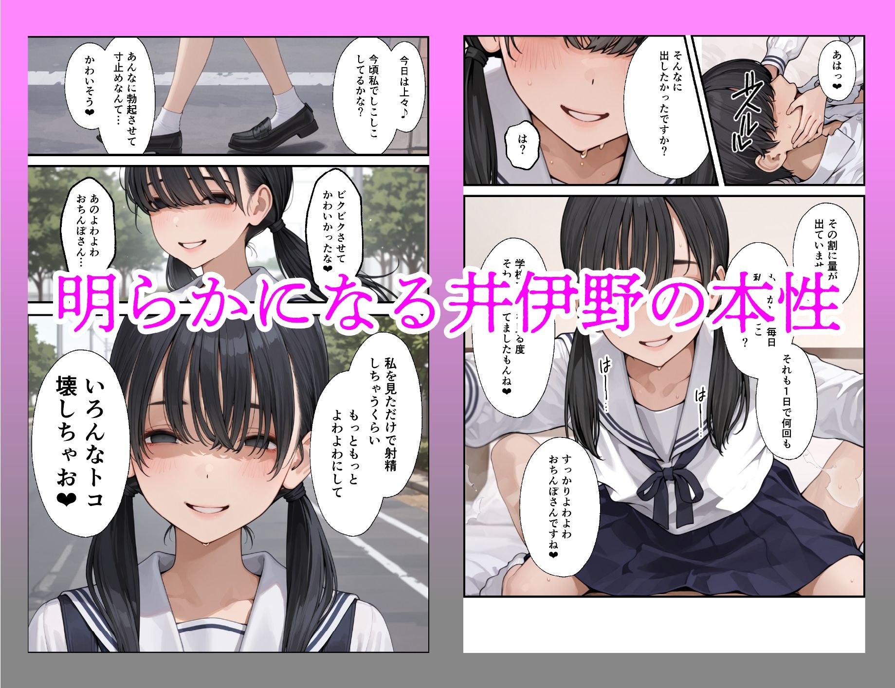 クラスで一番地味な女子のドS射精管理で男の尊厳破壊された。 サンプル画像5