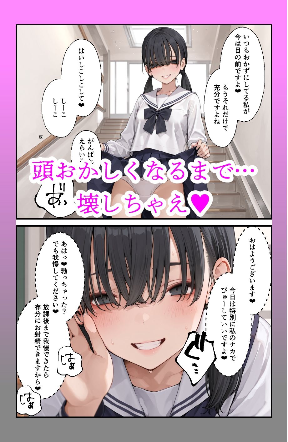 クラスで一番地味な女子のドS射精管理で男の尊厳破壊された。 サンプル画像8