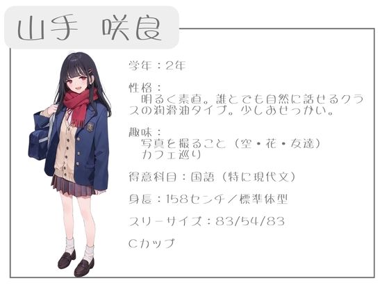 クラスで人気の女子は全員いいなり！ オレのハメ撮り図鑑 サンプル画像1