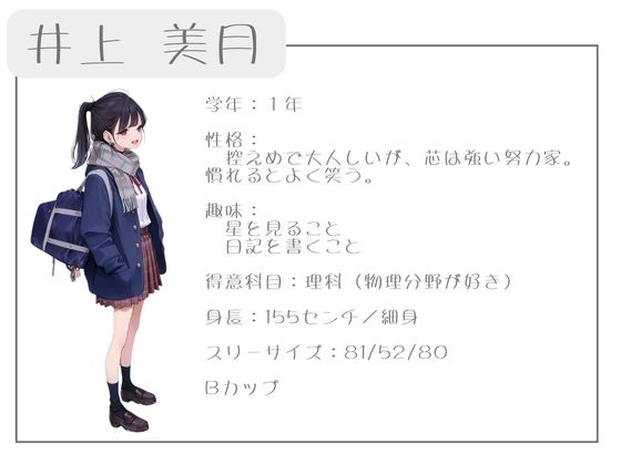 クラスで人気の女子は全員いいなり！ オレのハメ撮り図鑑 サンプル画像2