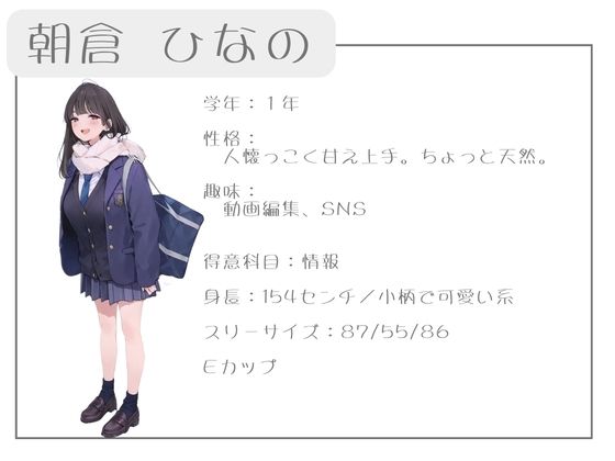 クラスで人気の女子は全員種付けおじさんに夢中！ オレのハメ撮り図鑑 サンプル画像1