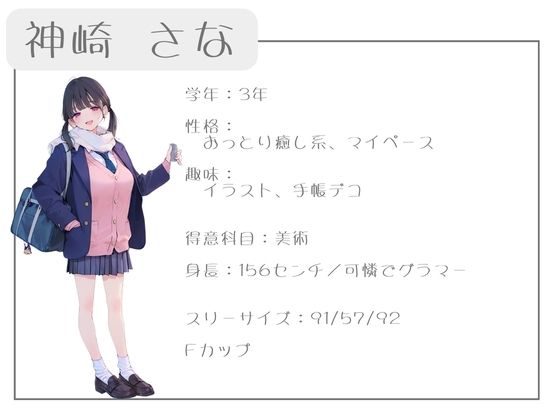 クラスで人気の女子は全員種付けおじさんに夢中！ オレのハメ撮り図鑑 サンプル画像5