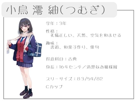 クラスで人気の女子は全員種付けおじさんに夢中！2 オレのハメ撮り図鑑 サンプル画像4