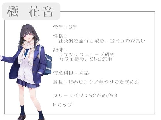 クラスで人気の女子は全員種付けおじさんに夢中！2 オレのハメ撮り図鑑 サンプル画像5