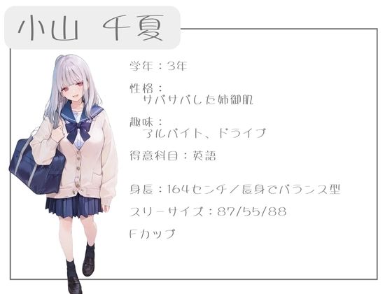 クラスで人気の女子は全員種付けおじさんに夢中！3オレのハメ撮り図鑑 サンプル画像5