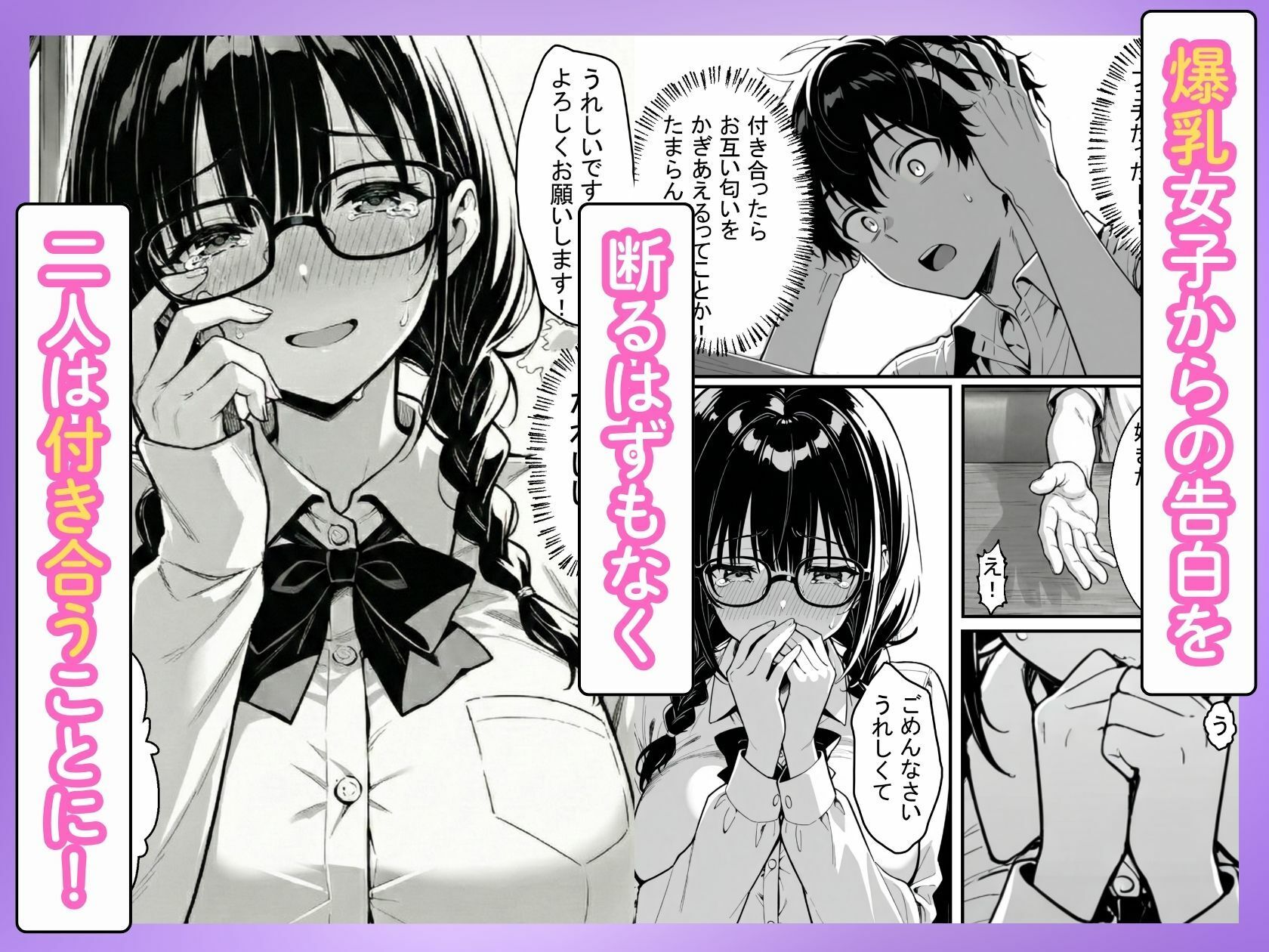 クラスで大人しい爆乳地味メガネは俺にだけ積極的で精子が空になるまで中出しセックスする話 サンプル画像5