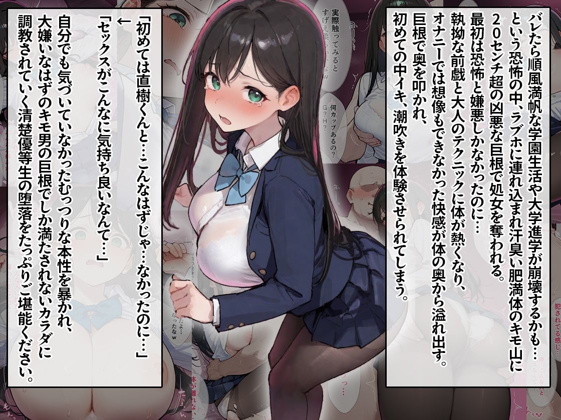 クラスの1軍女子が大嫌いなキモ男に弱みを握られて、寝取られメス堕ちしちゃう話 ゆうな編【セリフ無し差分＋おまけ】 サンプル画像2