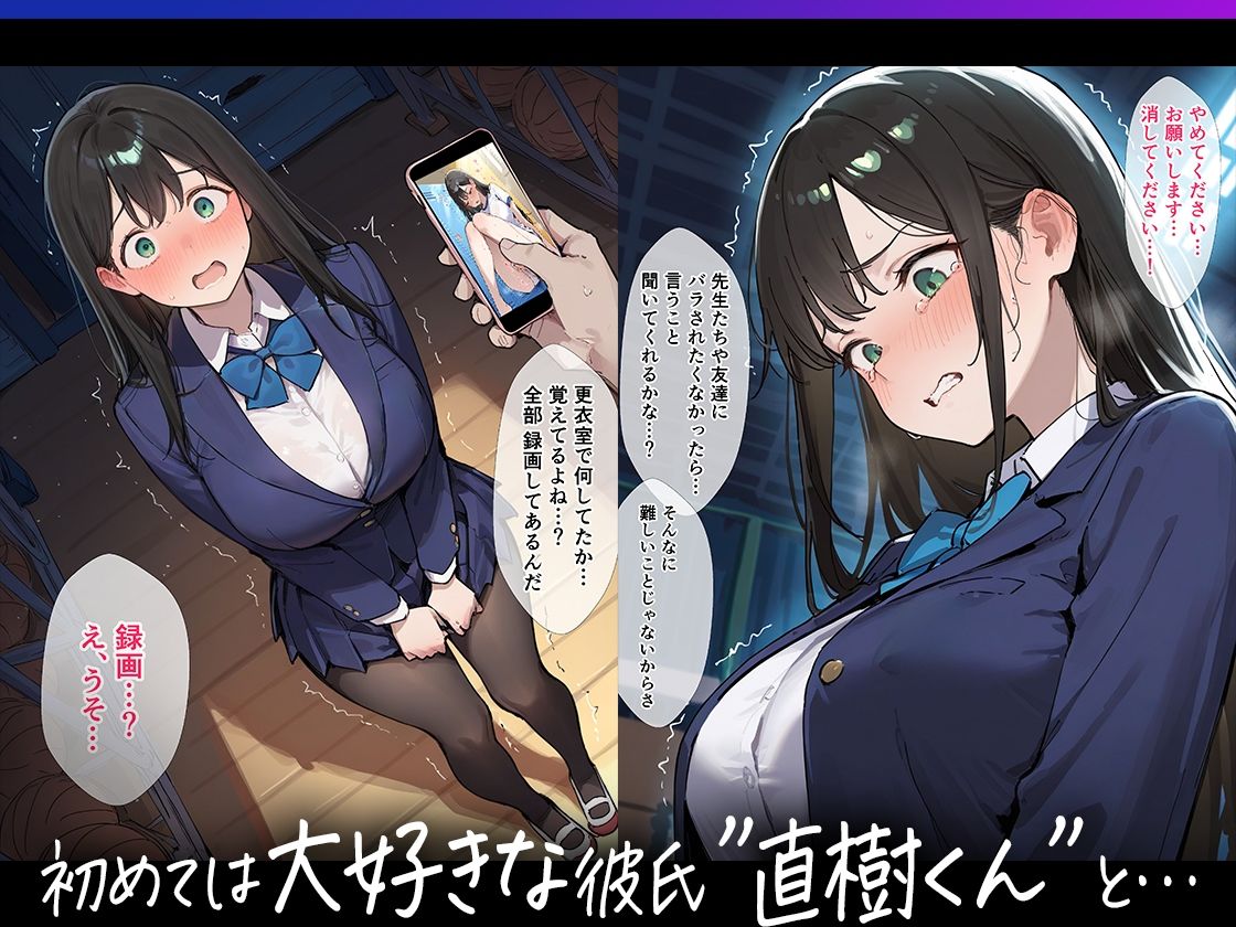 クラスの1軍女子が大嫌いなキモ男に弱みを握られて、寝取られメス堕ちしちゃう話 ゆうな編 サンプル画像3