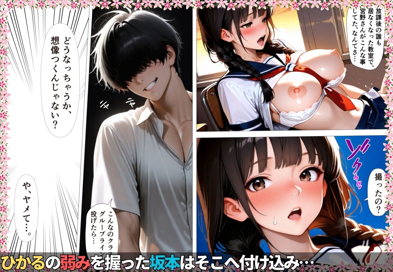 クラスのアイドルが放課後教室でのオナニーを見られチン堕ちした結果www【女子校生】【肉便器】【中出し】【いいなり】【ラブラブ】 サンプル画像4