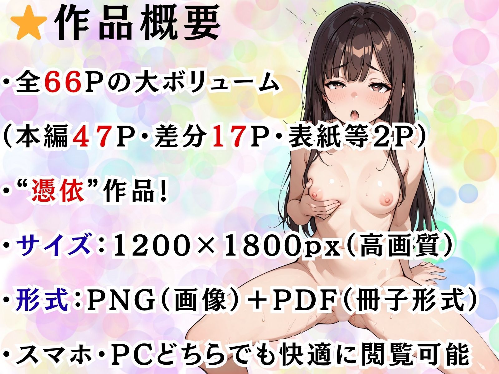 クラスのアイドルに憑依してむちゃくちゃオナニー＆セックスした話 サンプル画像10