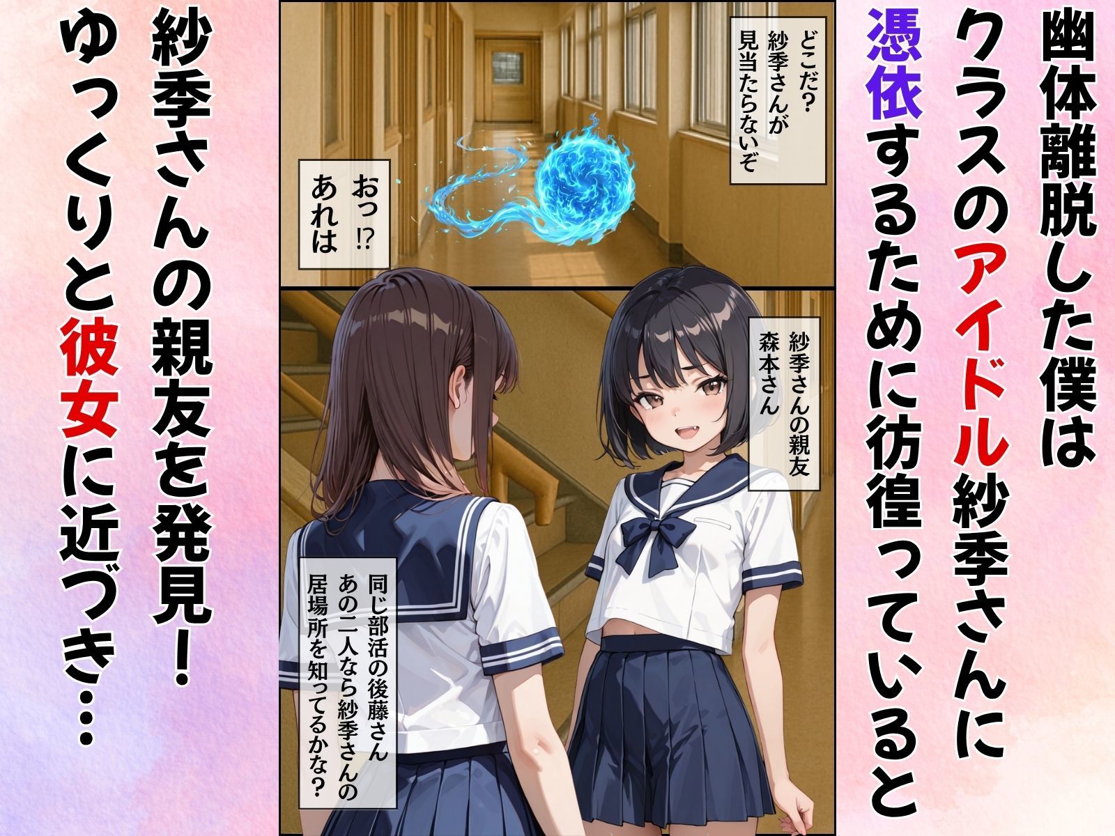 クラスのアイドルに憑依してむちゃくちゃオナニー＆セックスした話 サンプル画像1