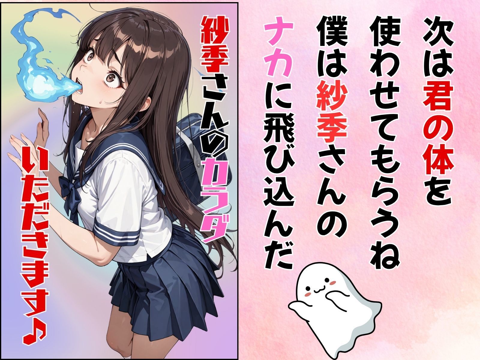 クラスのアイドルに憑依してむちゃくちゃオナニー＆セックスした話 サンプル画像6