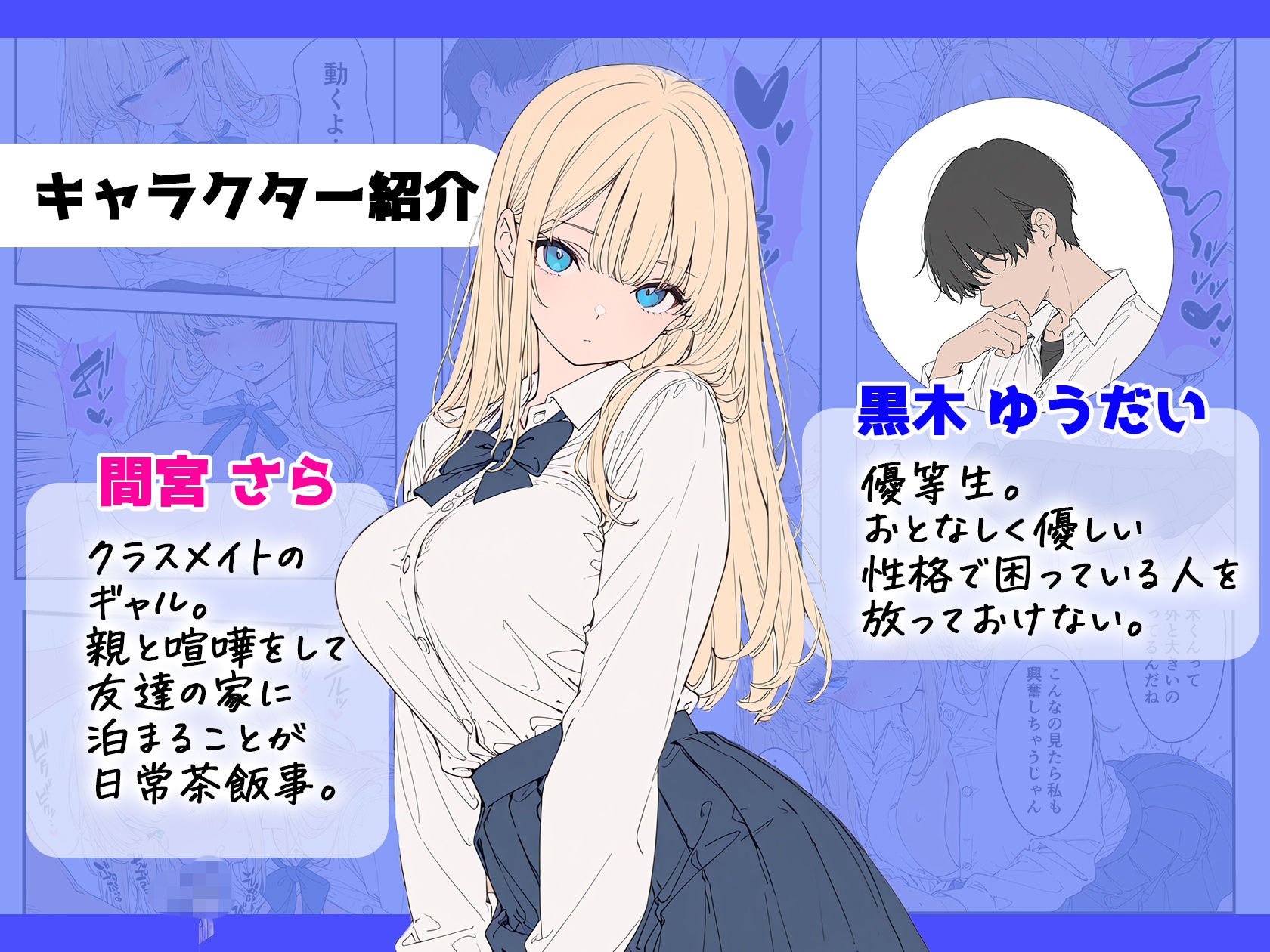 クラスのギャルが困っていたので助けたら、ご奉仕中だしセックスしてくれた話 サンプル画像1