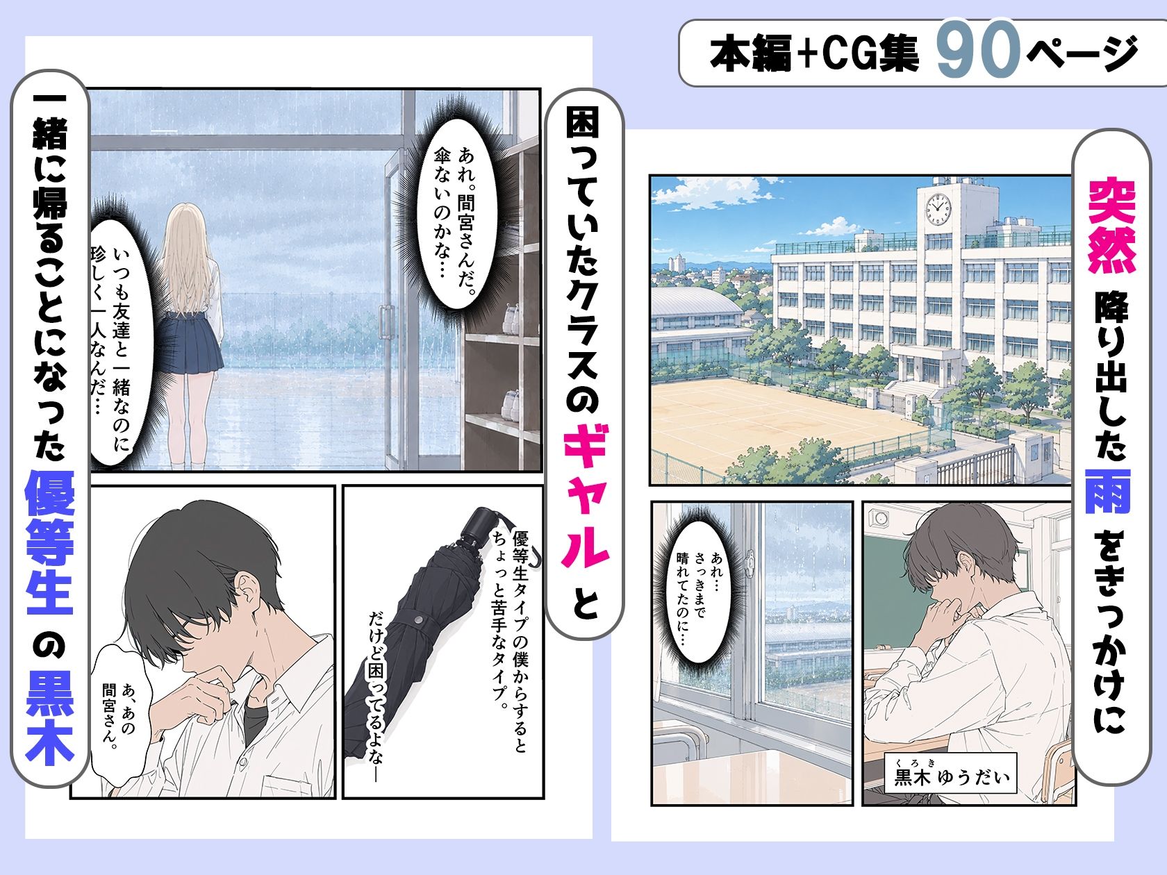 クラスのギャルが困っていたので助けたら、ご奉仕中だしセックスしてくれた話 サンプル画像2
