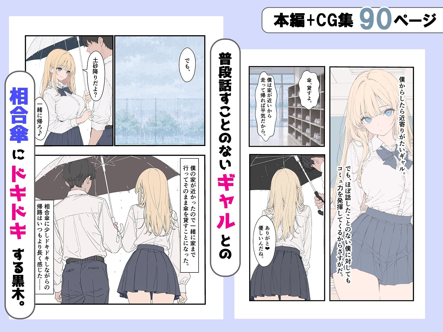 クラスのギャルが困っていたので助けたら、ご奉仕中だしセックスしてくれた話 サンプル画像3