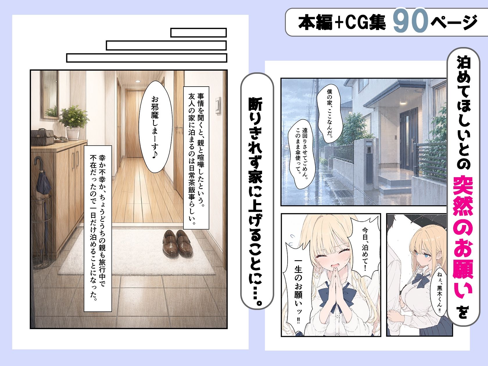 クラスのギャルが困っていたので助けたら、ご奉仕中だしセックスしてくれた話 サンプル画像4