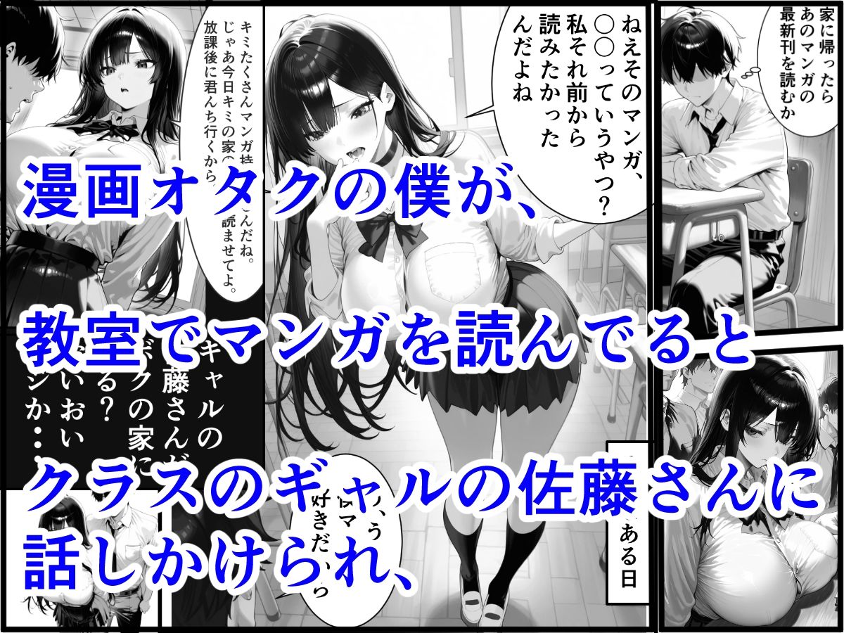 クラスのギャルが漫画を読みに来るので、代わりにエッチさせてもらった サンプル画像1