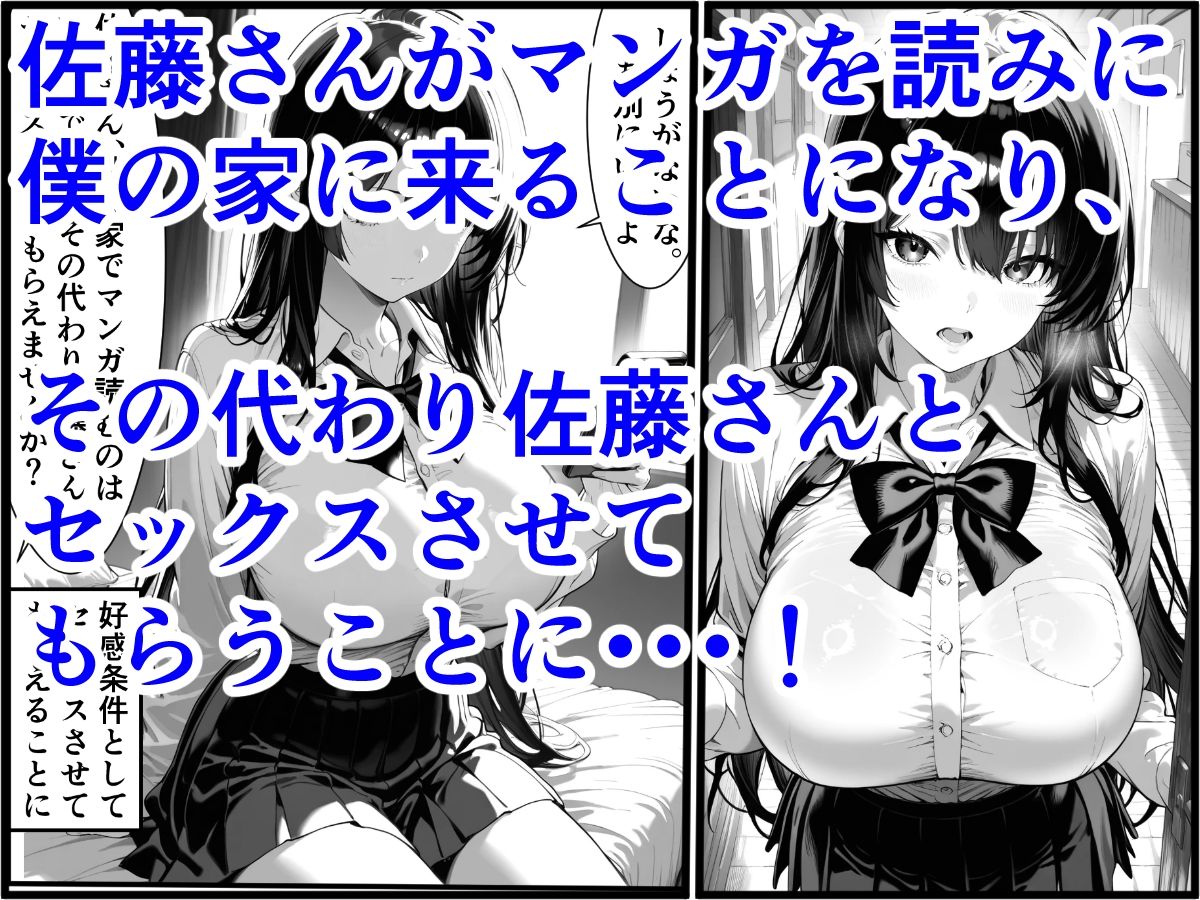 クラスのギャルが漫画を読みに来るので、代わりにエッチさせてもらった サンプル画像2