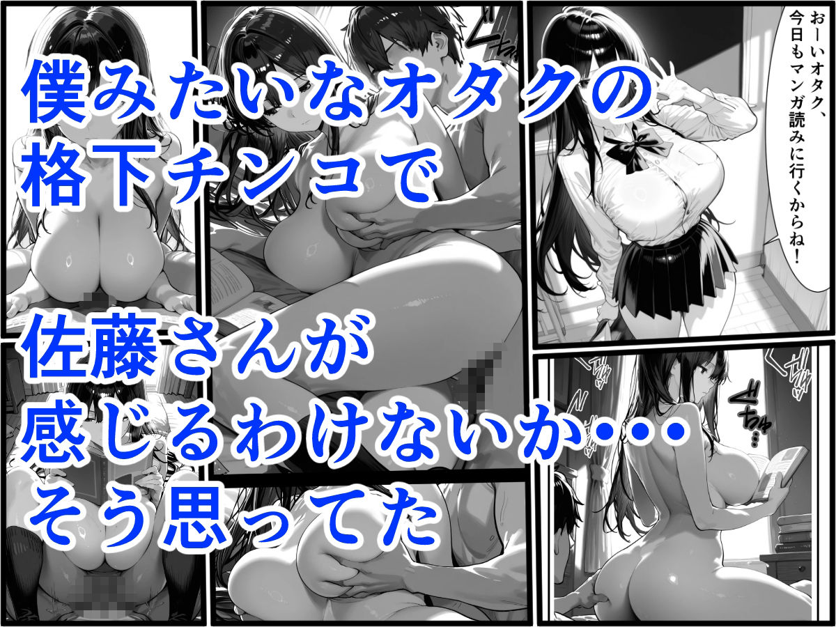 クラスのギャルが漫画を読みに来るので、代わりにエッチさせてもらった サンプル画像5