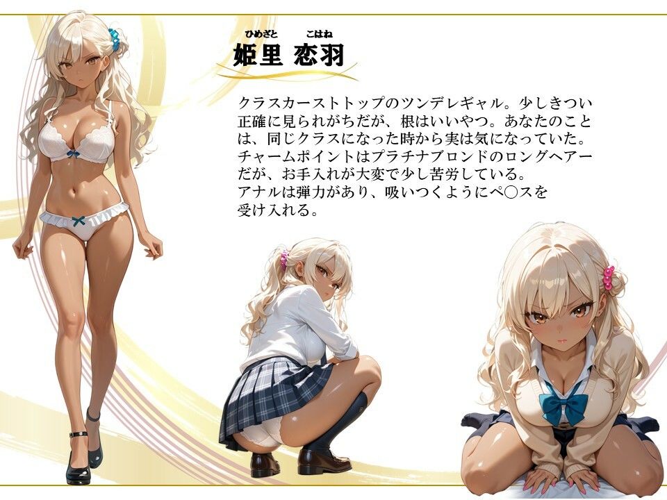 クラスのギャルのアナルで好き放題楽しんだら逆に喜ばれた話 サンプル画像6