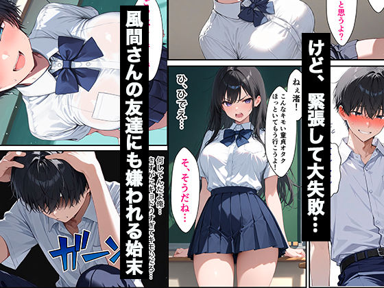 クラスのボーイッシュ巨乳女子校生に媚薬を盛ってデカチンの虜にした話 サンプル画像3